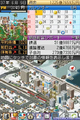 A Ressha de Ikou DS (Japan) screen shot game playing